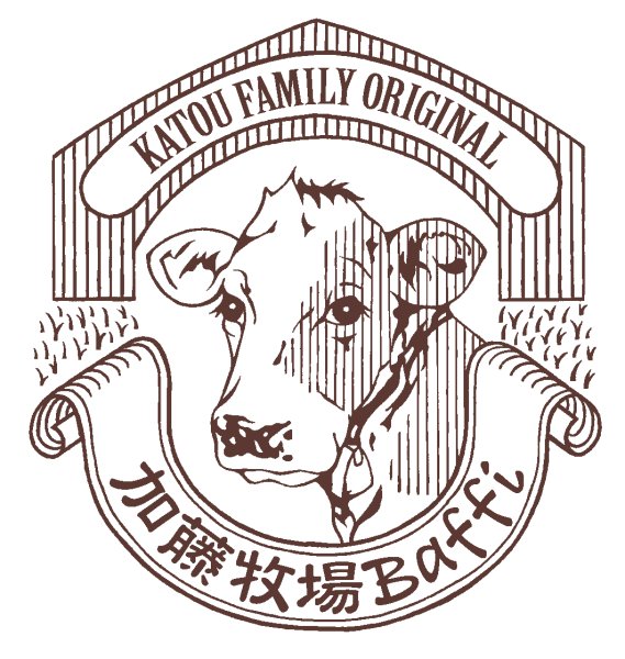 画像1: 【ジェラート以外・ご自宅用】冷蔵品3000円 (1)